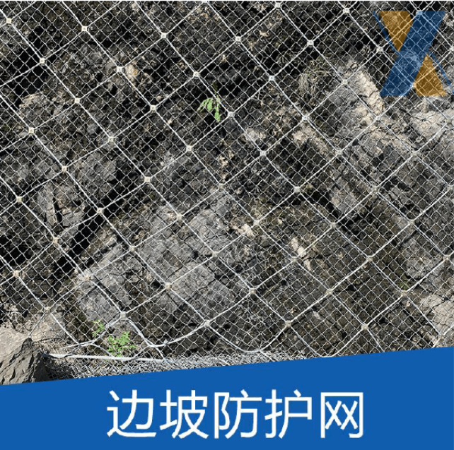 边坡防护网安装