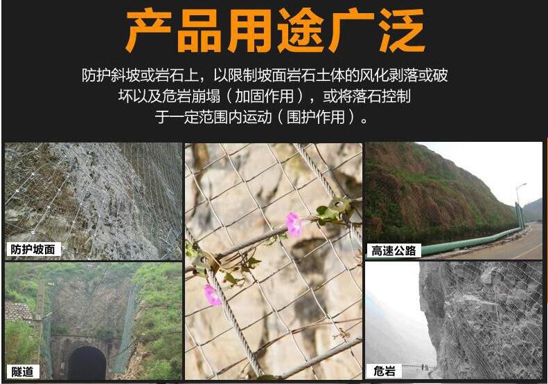 边坡防护网01.jpg