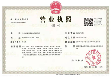 企业资质
